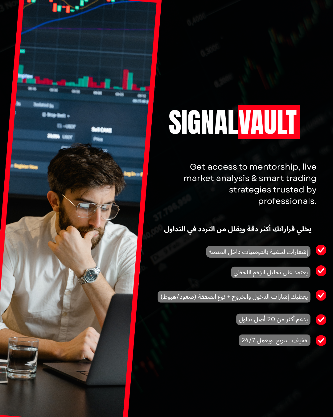 SignalVault Pro