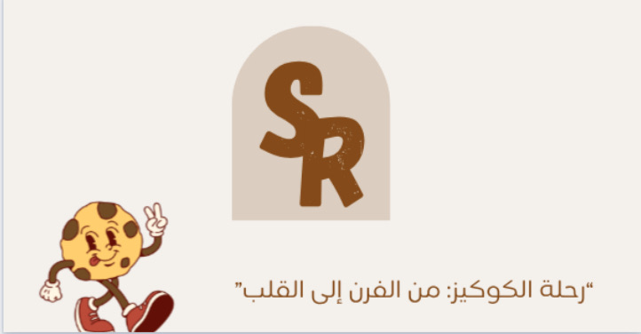 دورة كوكيز متكاملة✨