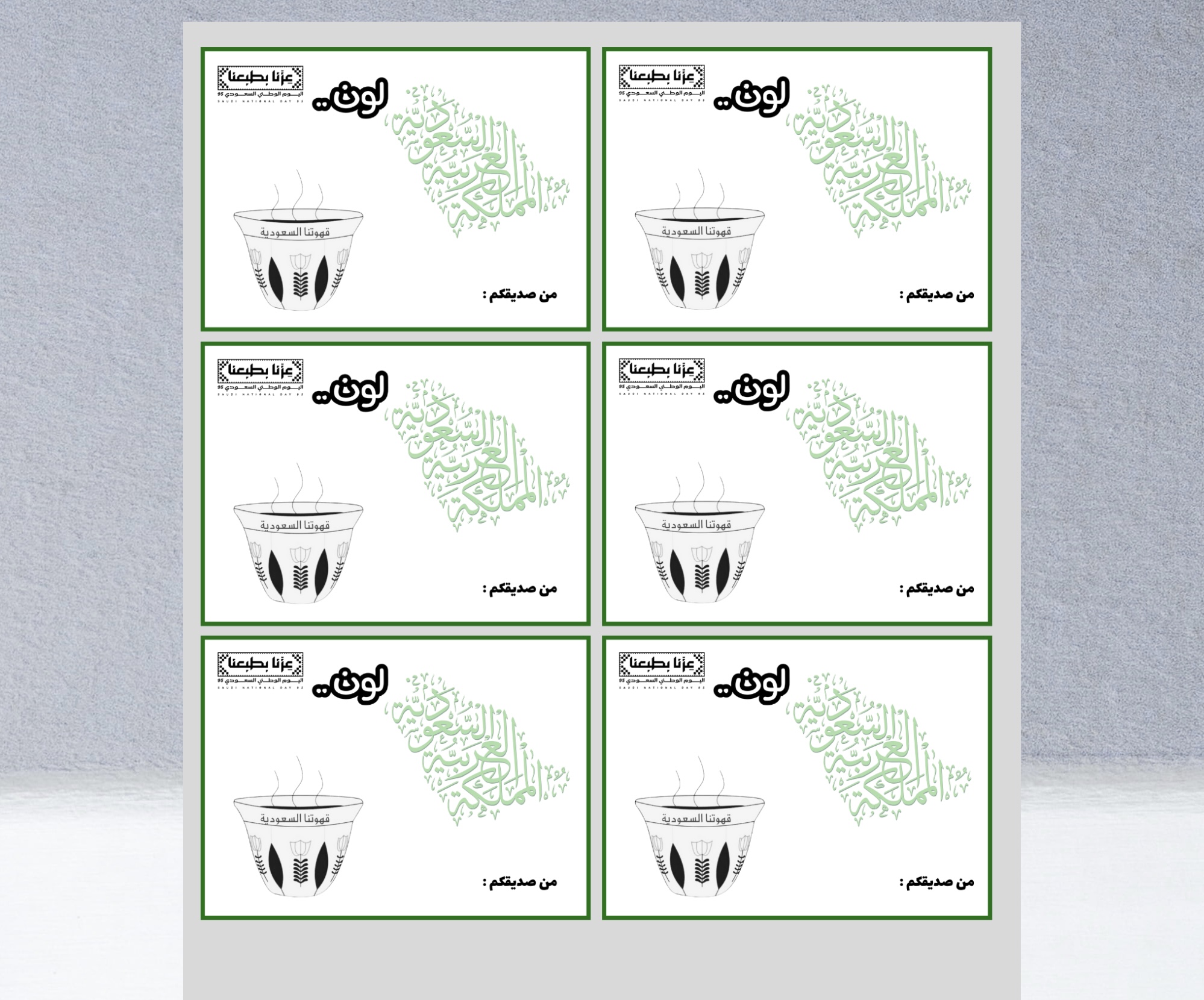 بطاقة بثيم اليوم الوطني ٤