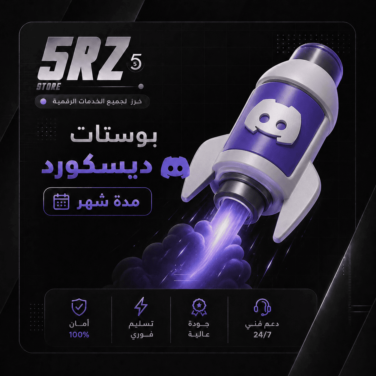 بـوسـت دسـكـورد - شهر