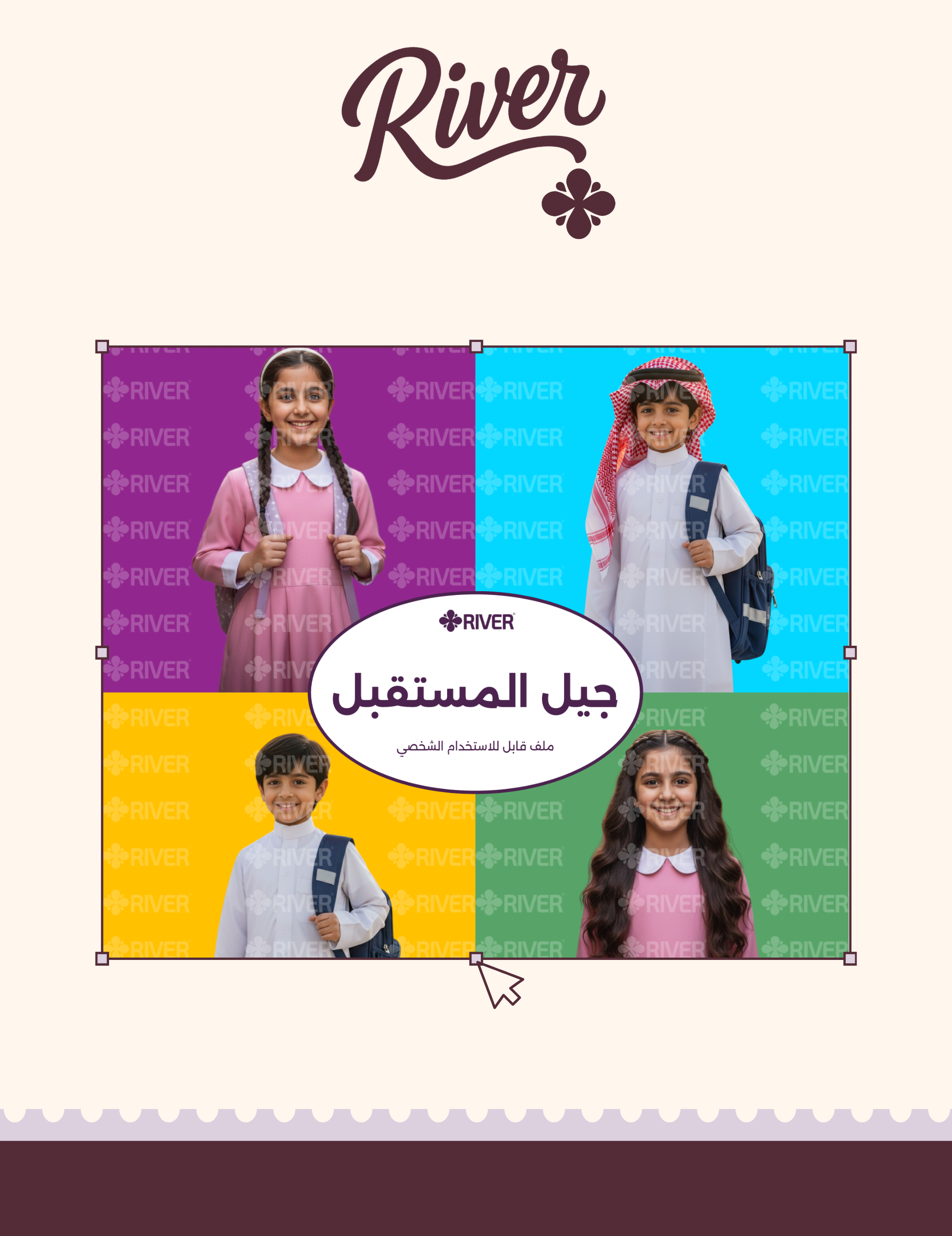 جيل المستقبل