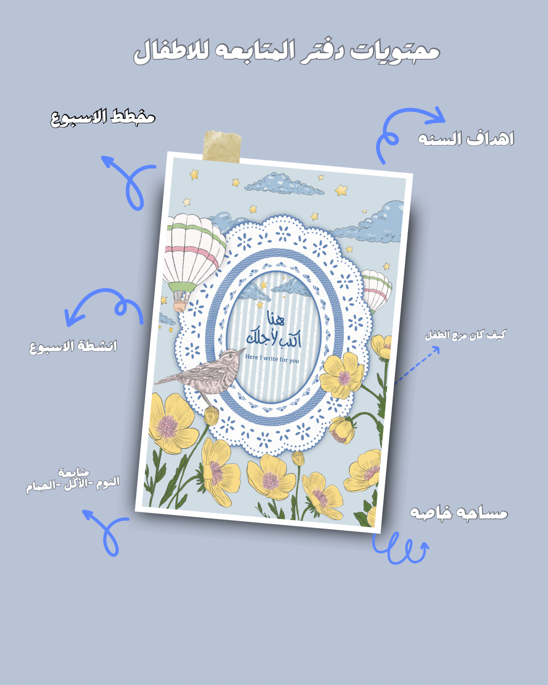 دفتر متابعه