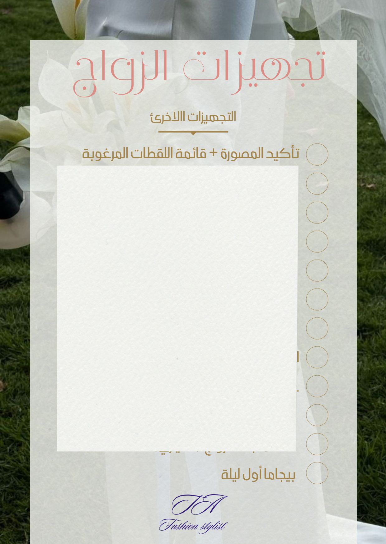 The Wedding & Bridal Guide