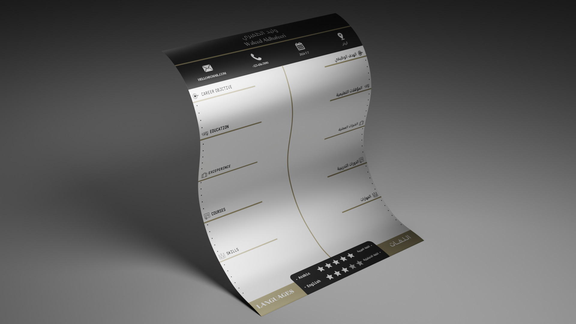 تصميم سيرة ذاتية CV احترافي تصميم جديد