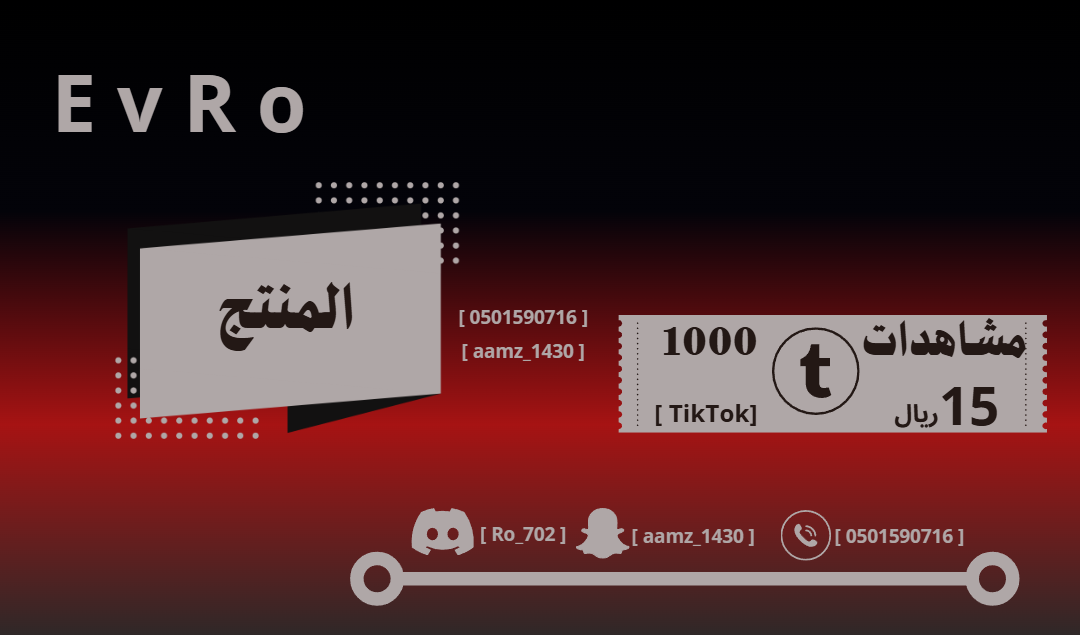 مشاهدات [ TikTok ]