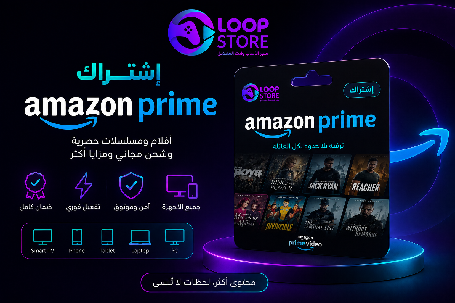 اشتراك برايم فيديو رسمي - شهر