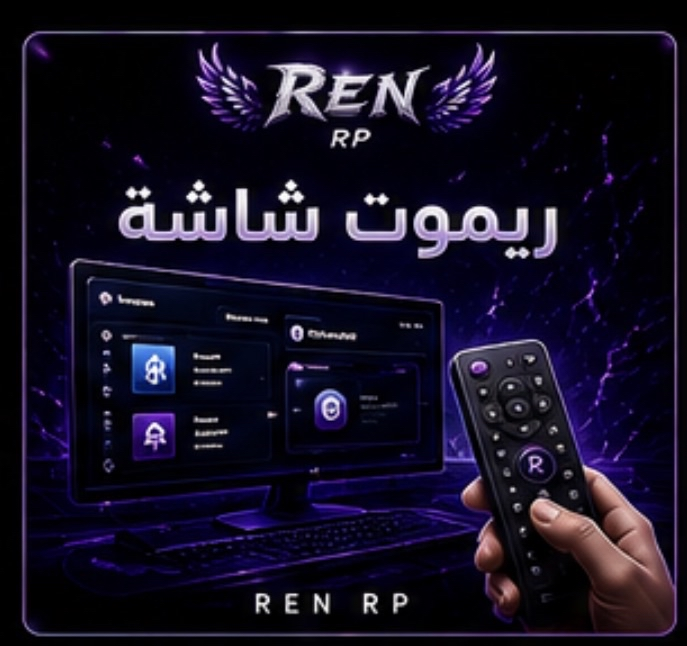 ريموت الشاشة