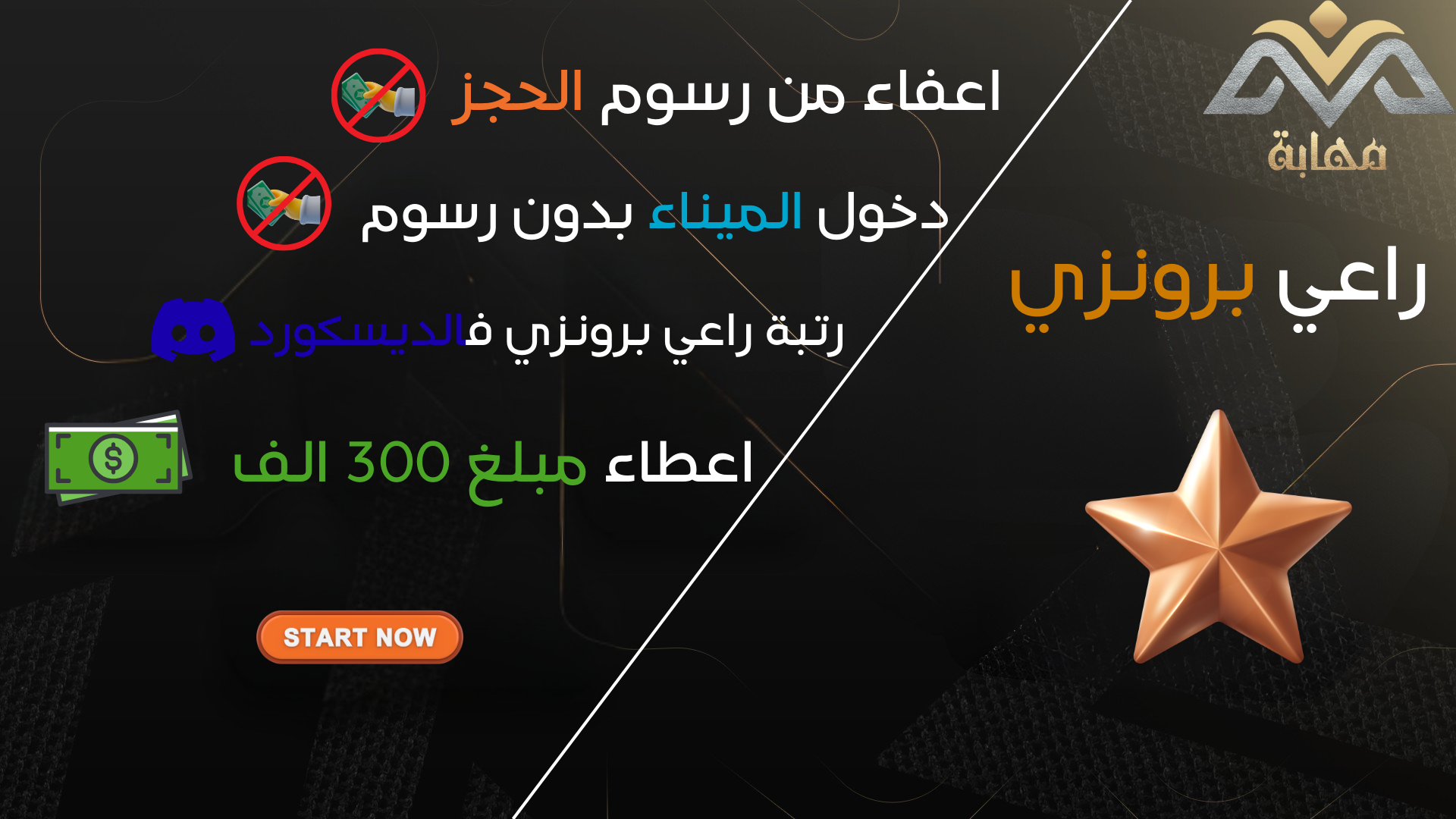 حزمة الراعي البرونزي