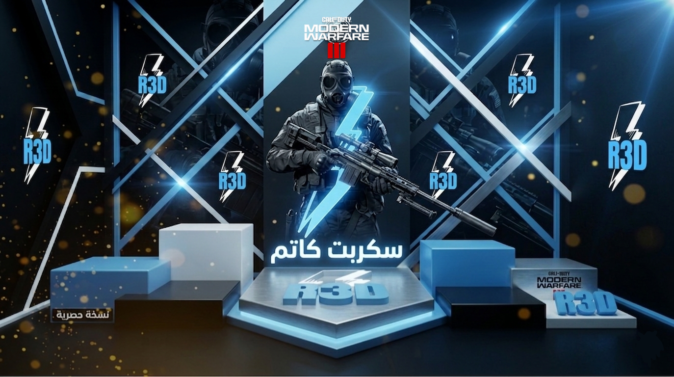 Script Auto Katm | سكربت الكاتم التلقائي كود 20 (MW3)