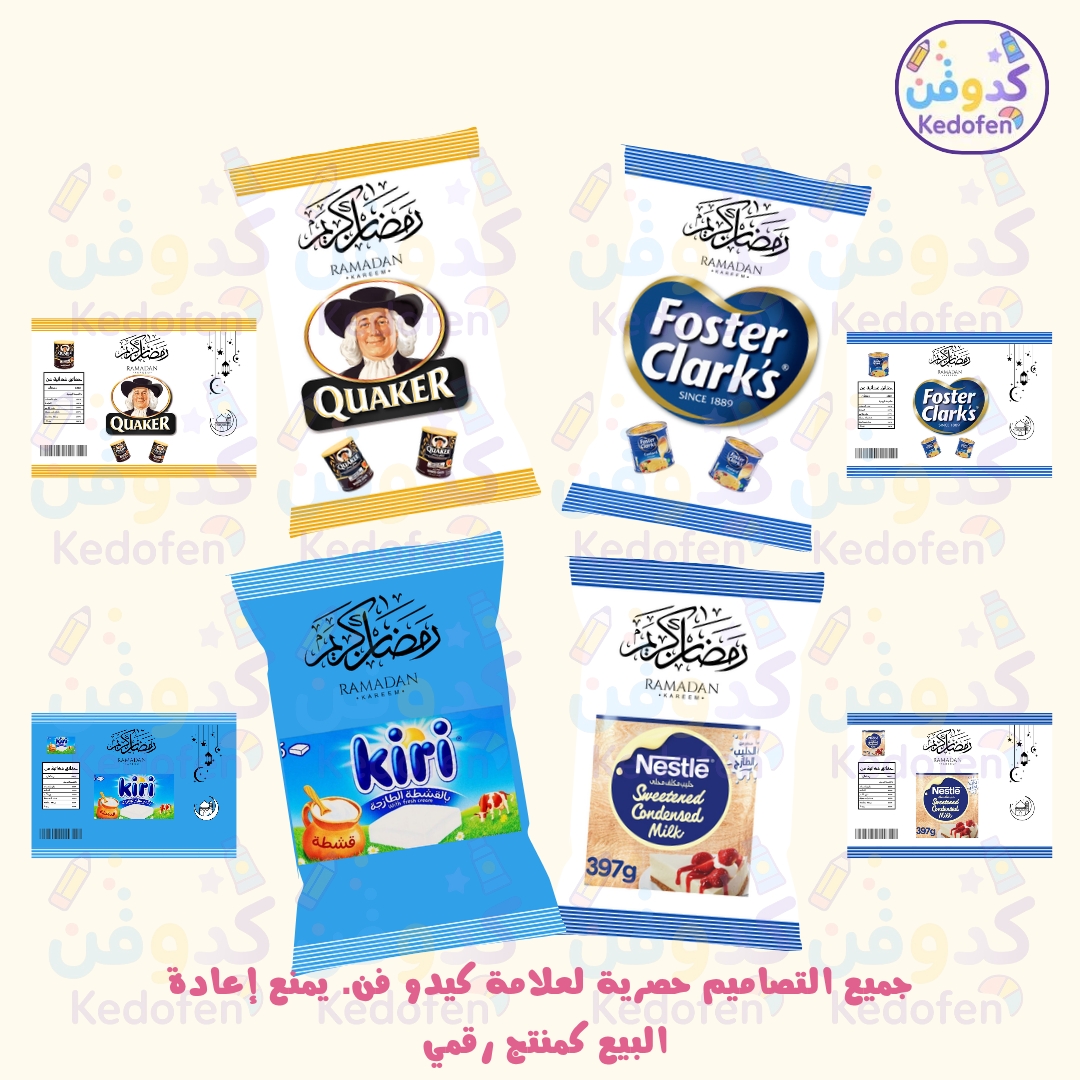 تصميم أكياس شبس رمضان للطباعة | مقاسين مختلفين | توزيعات رمضانية للأطفال – ملف PDF جاهز