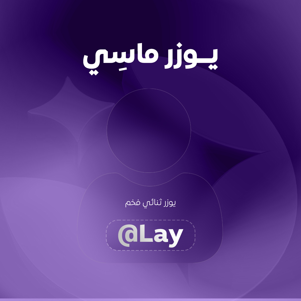 Lay - Tellonym Username