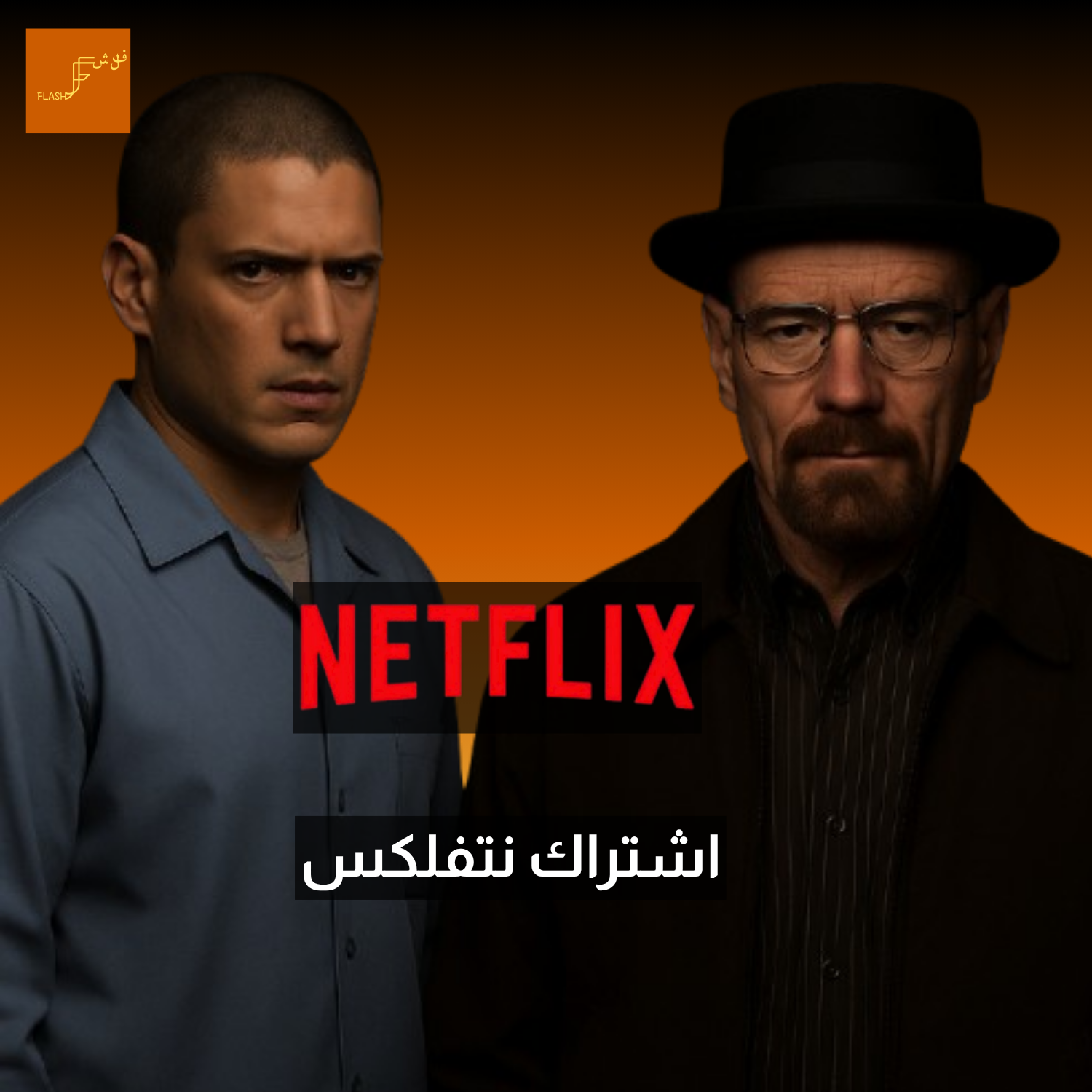 نتفلكس شهر 4k ( حساب كامل)