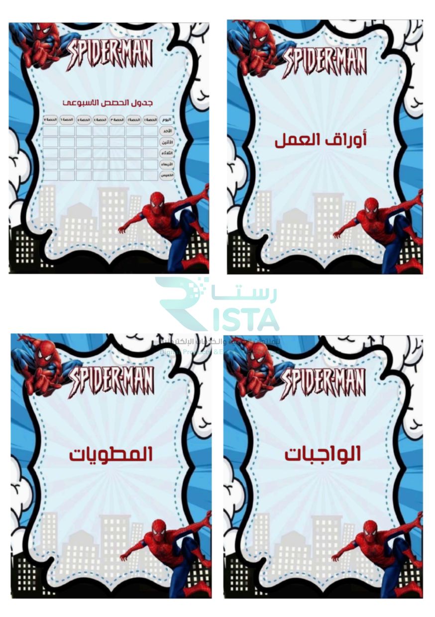 مطوية ملف إنجاز