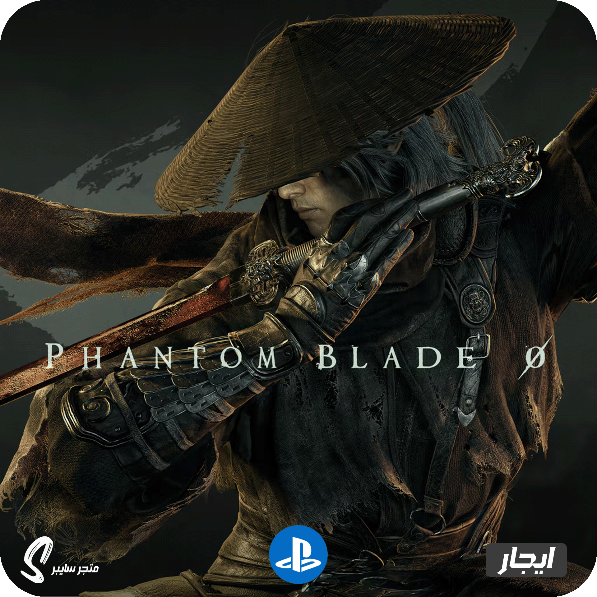ايجار لعبة فانتوم بليد زيرو للبلاستيشن - Phantom Blade Zero