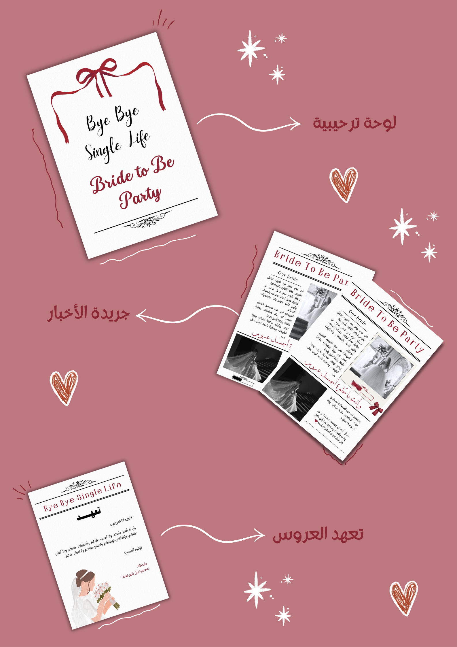 توديع العزوبية أحمر pdf