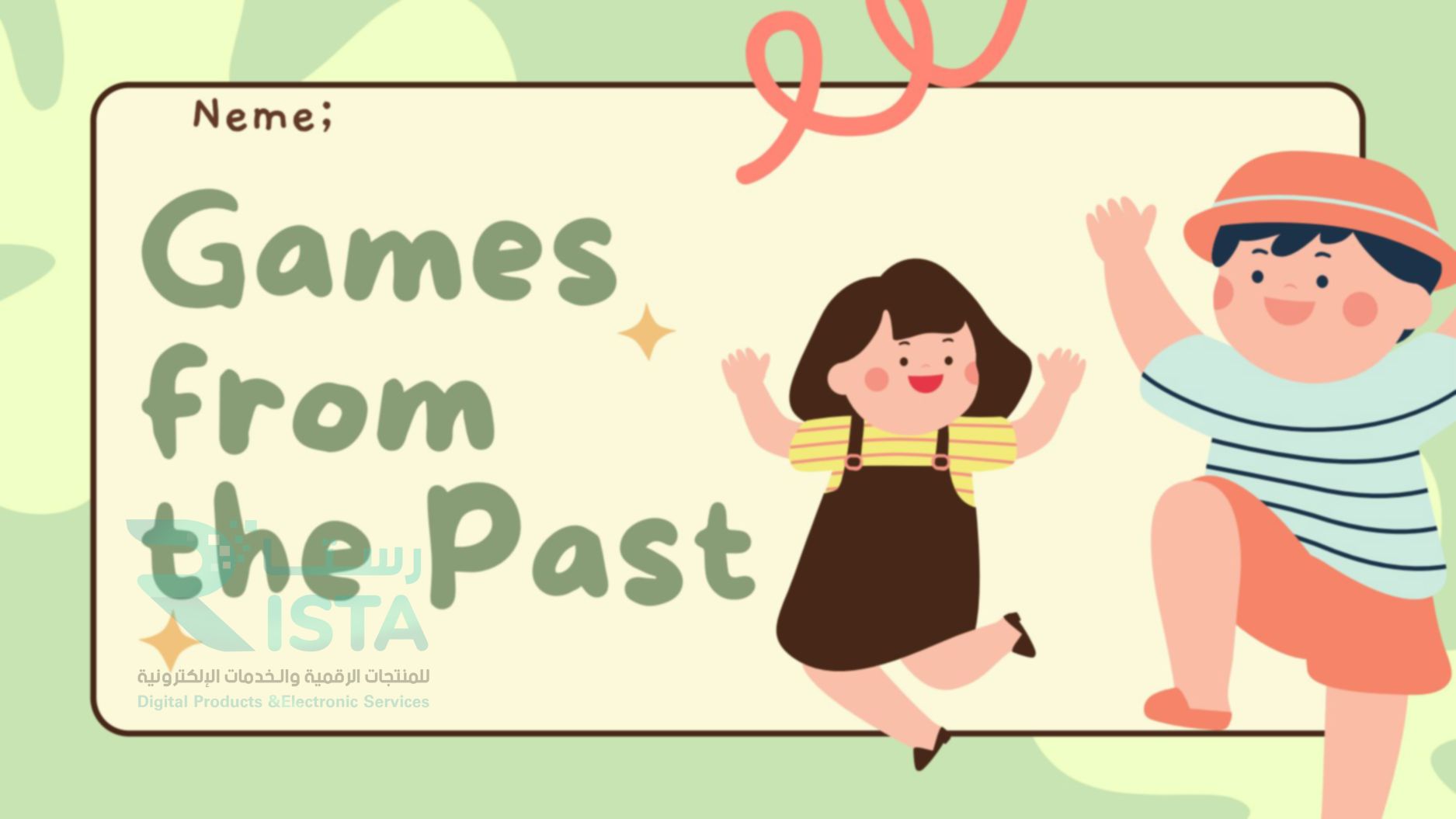 مطوية Games from the Past انجليزي رابع ابتدائي  الفصل الدراسي الثاني