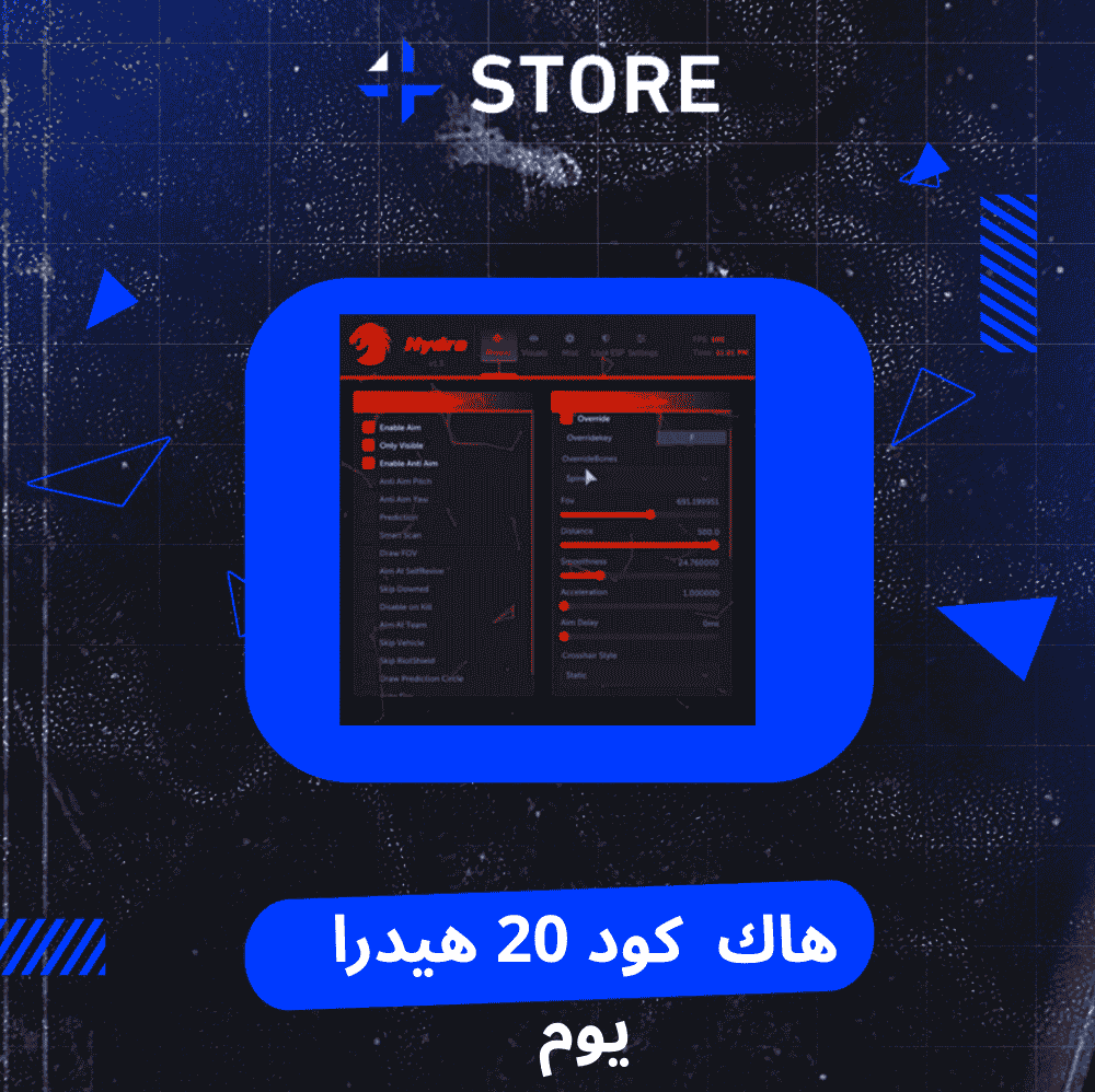 هاك كود 20 ( هيدرا ) لمدة يوم