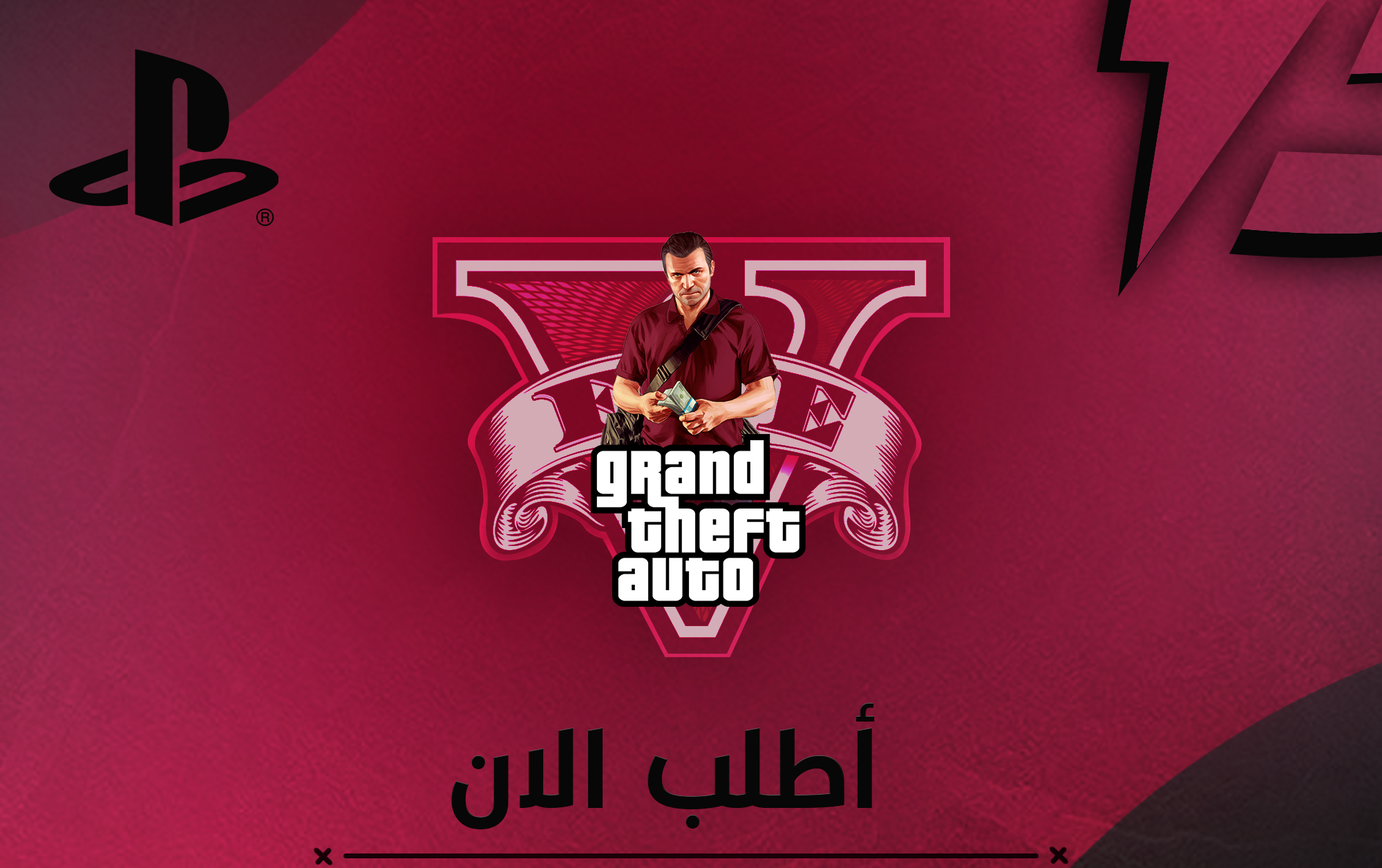 لعبة GTA للسوني 4