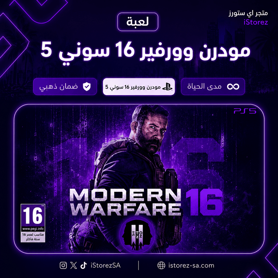 كود 16