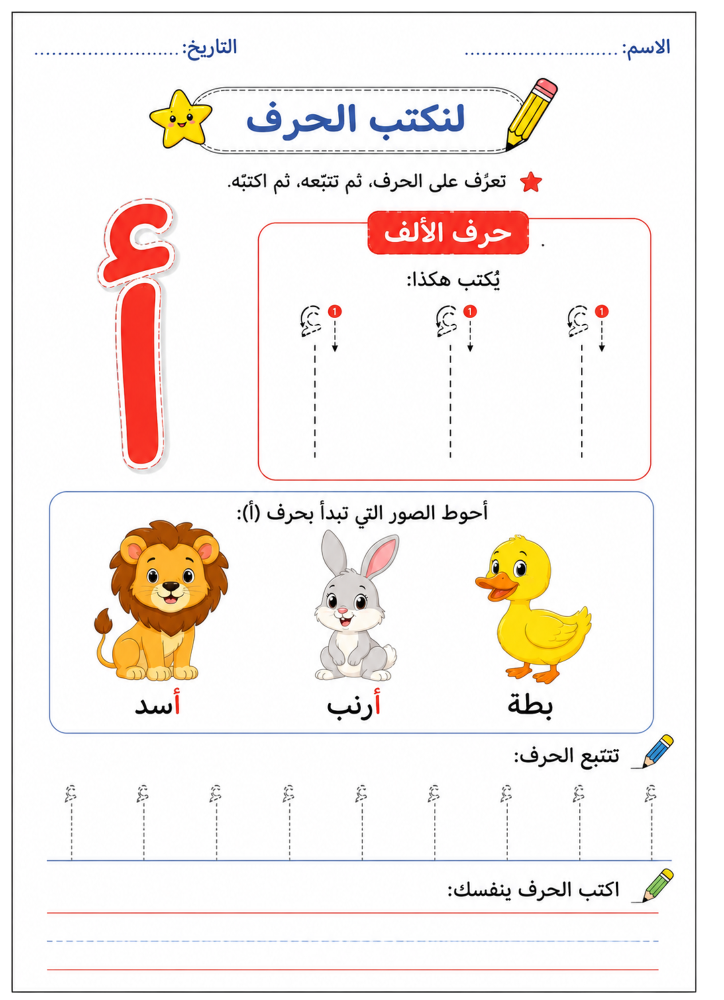 كراسة نشاط