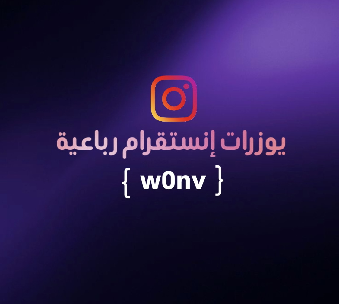 يوزر رباعي انستقرام ( تم البيع )