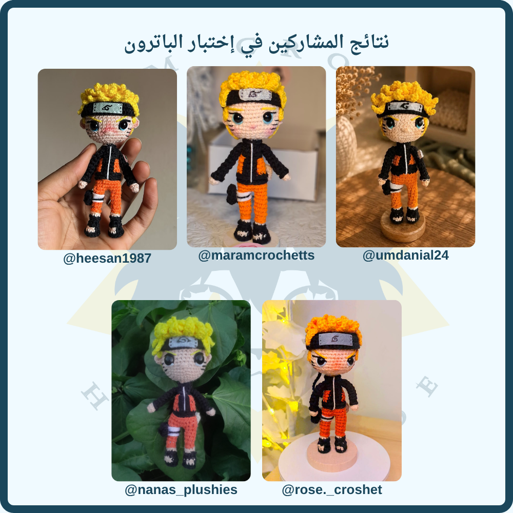 باترون دمية ناروتو 12 cm