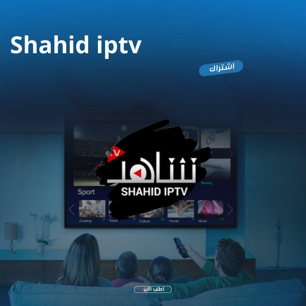 Shahid iptv