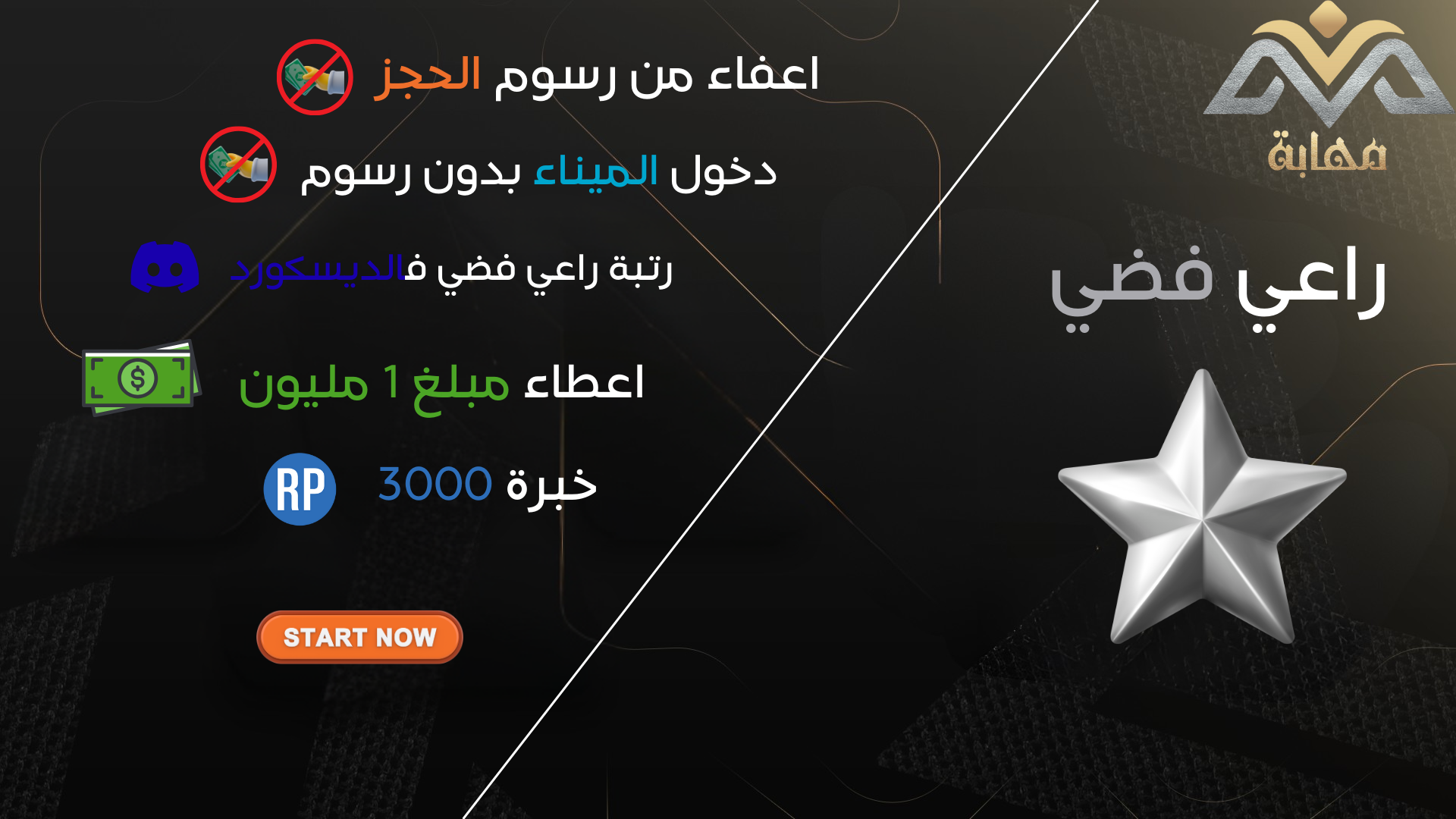 باقة الراعي الفضي الرقمية