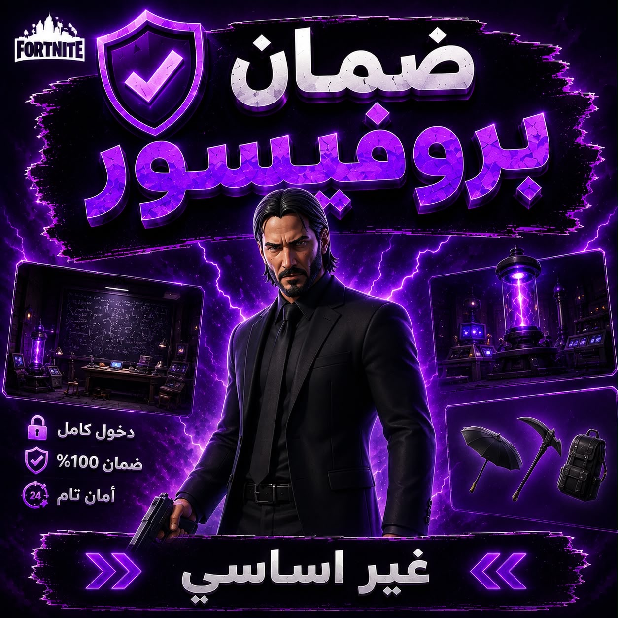 ضمان سكن البرفيسور احتمال بنر الباص