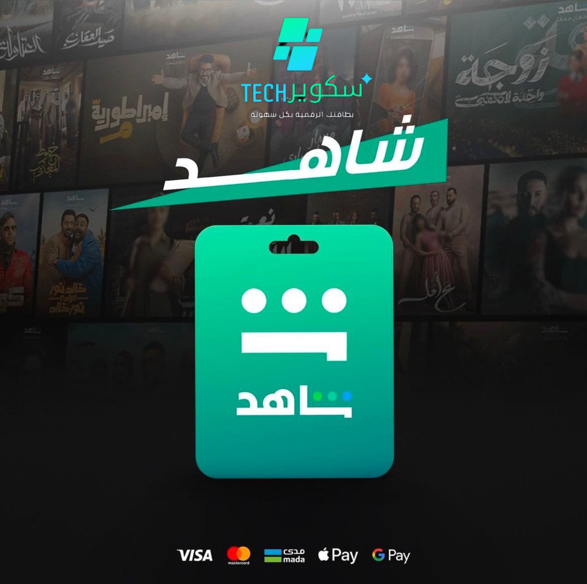 شاهد مسلسلات ملف خاص