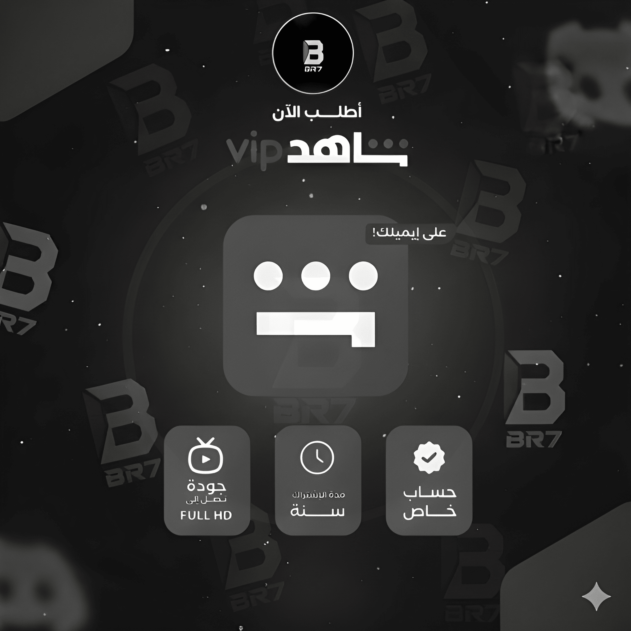 اشتراك شاهدVIPسنه كامله على ايميلك يدعم الشاشه🎬