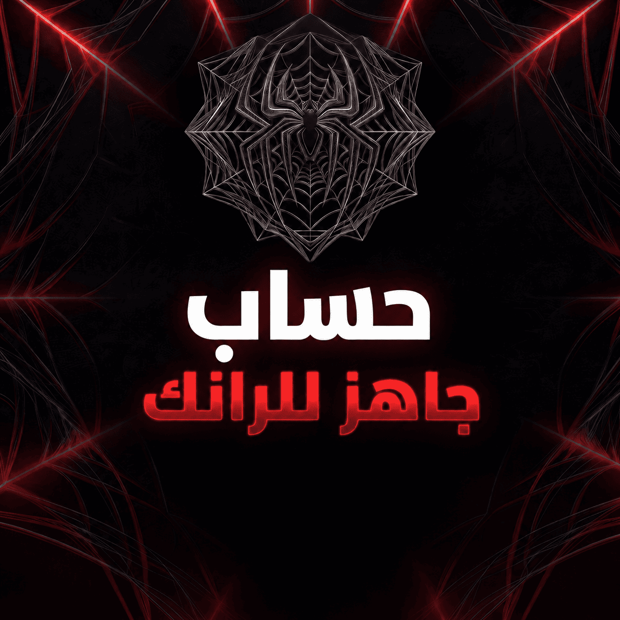 حساب مارفل رايفلز جاهز للرانك - Marvel Rivals Ready For Ranked