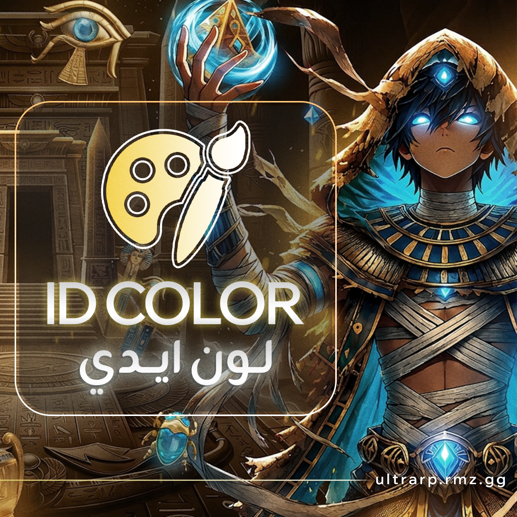 ID COLOR