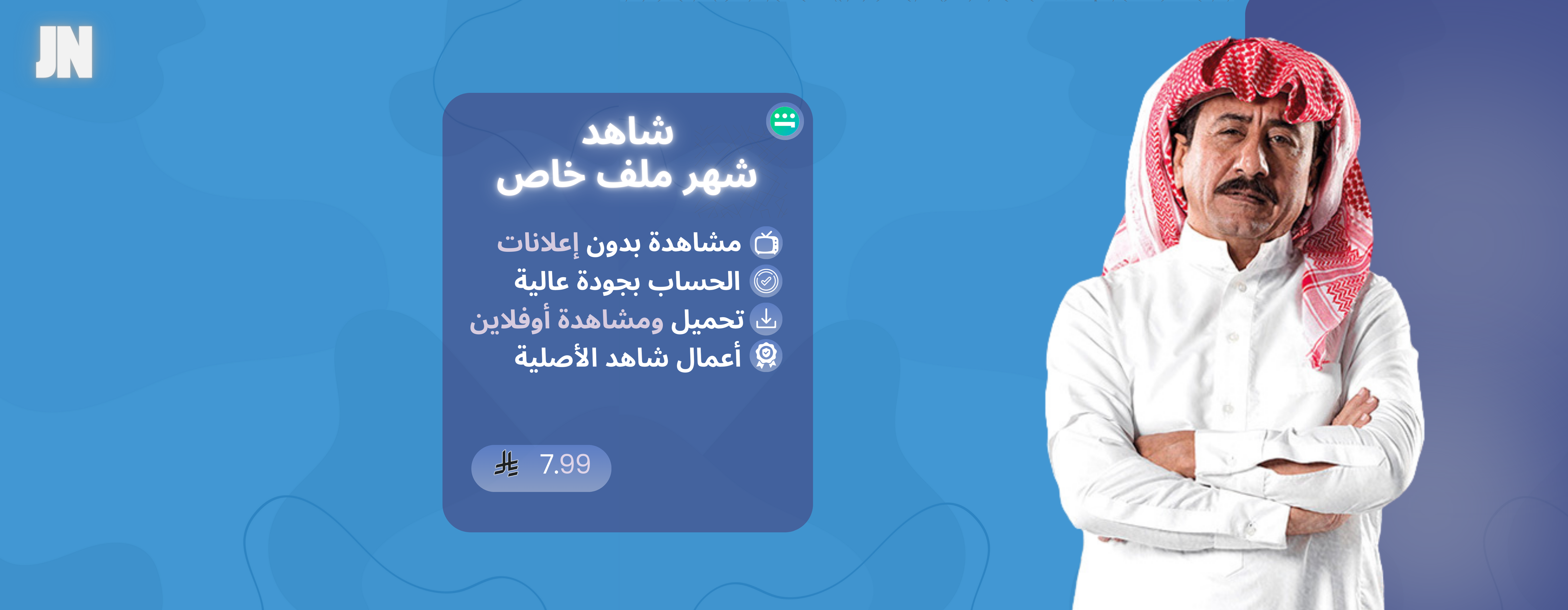 بروفايل شاهد خاص شهر