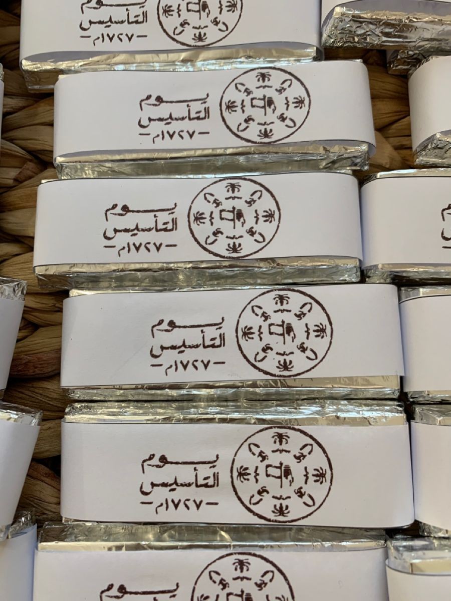 اكثر من 50 منتج توزيعات يوم التأسيس بدقه عاليه جاهزه للطباعه