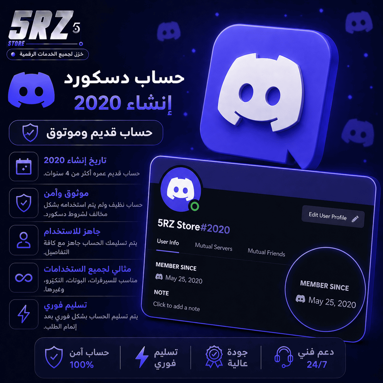 حساب دسكورد انشاء 2020
