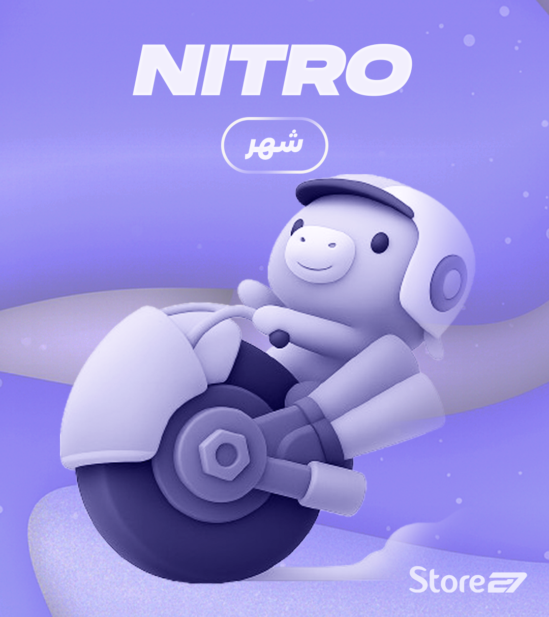 Nitro gaming discord | نيترو قيمنق ديسكورد (قفت)