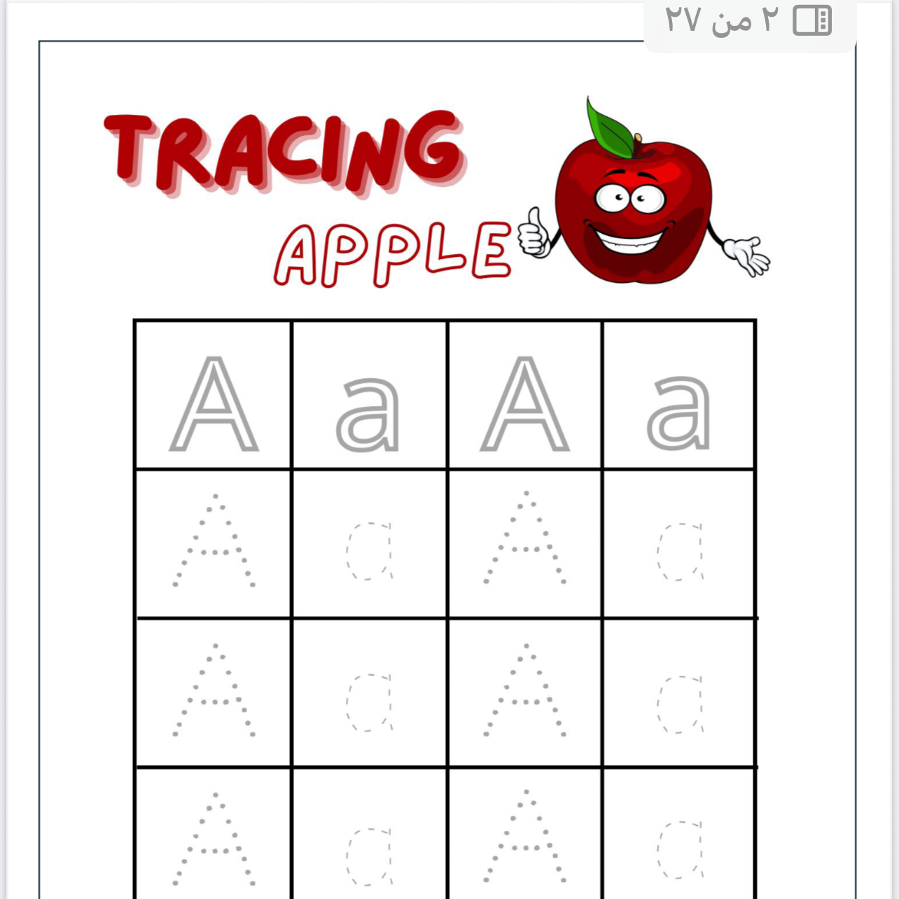 كراسة تعلمية