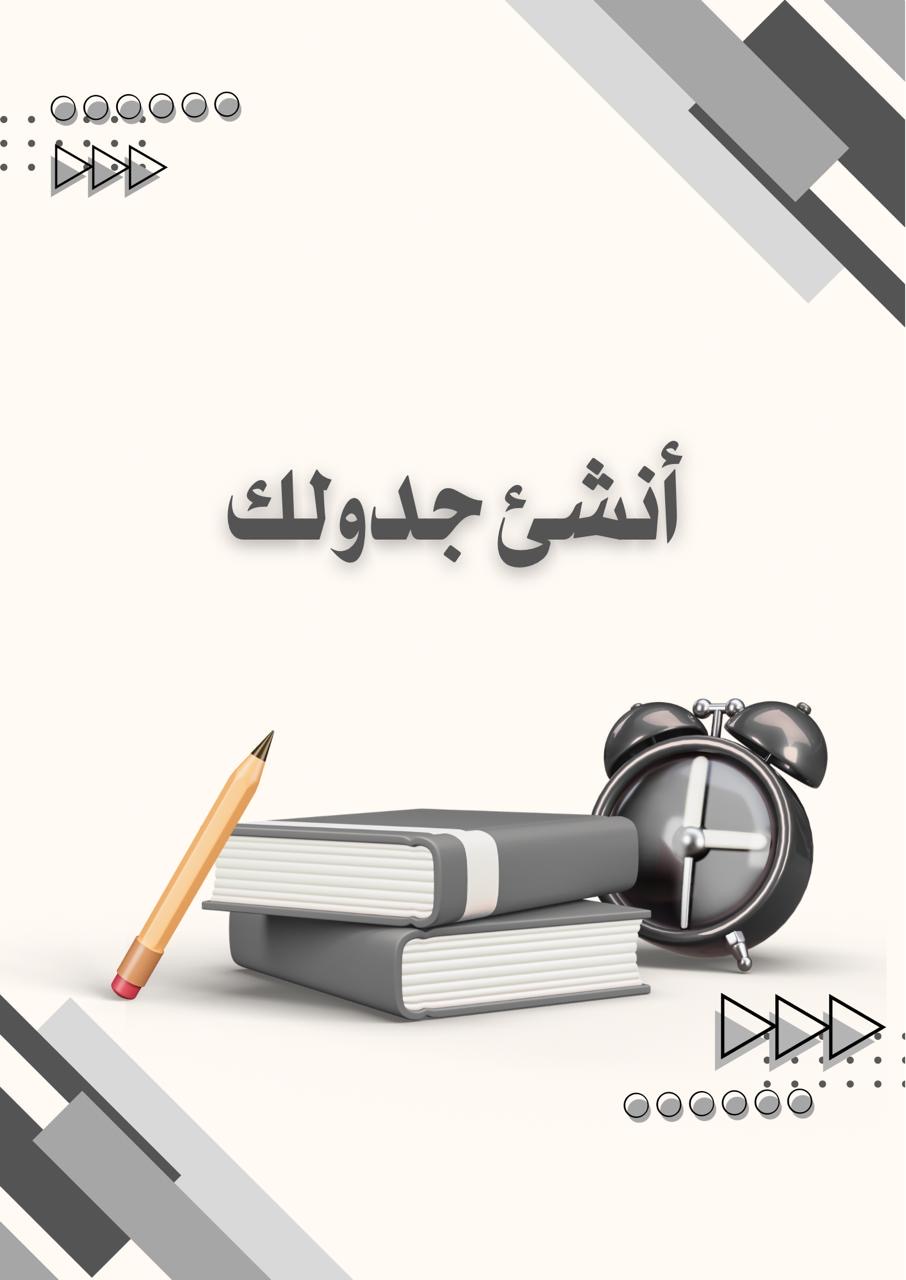 انشاء جدول ✨