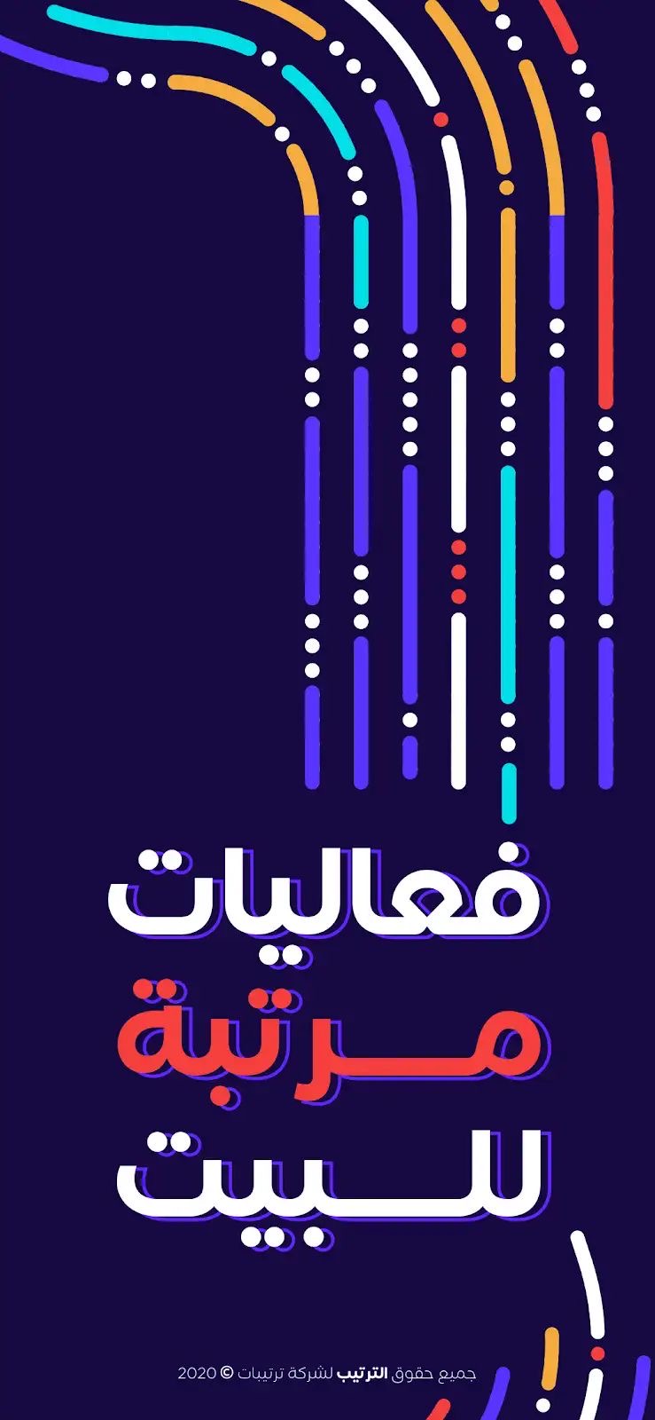 لعبه مشاعر