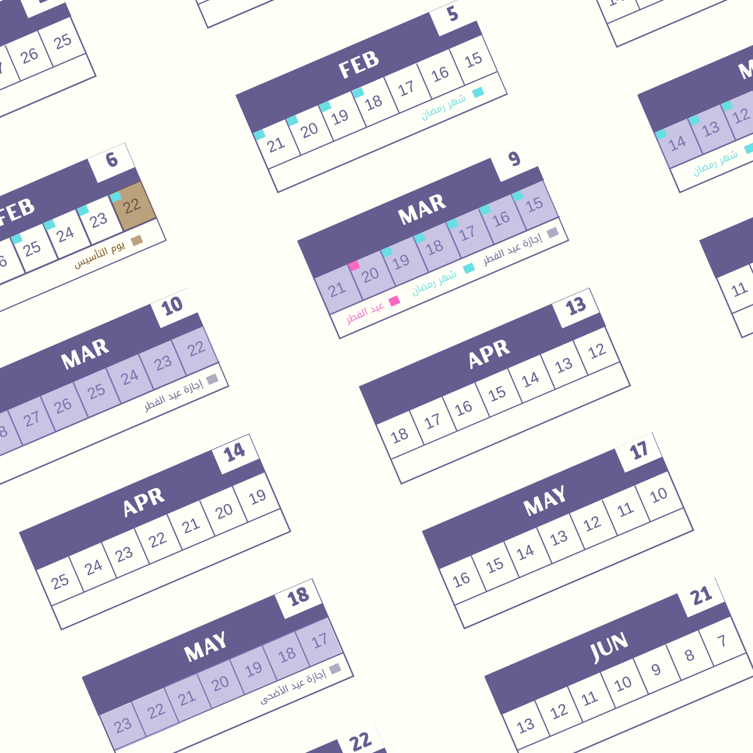 تقويم الفصل الدراسي الثاني