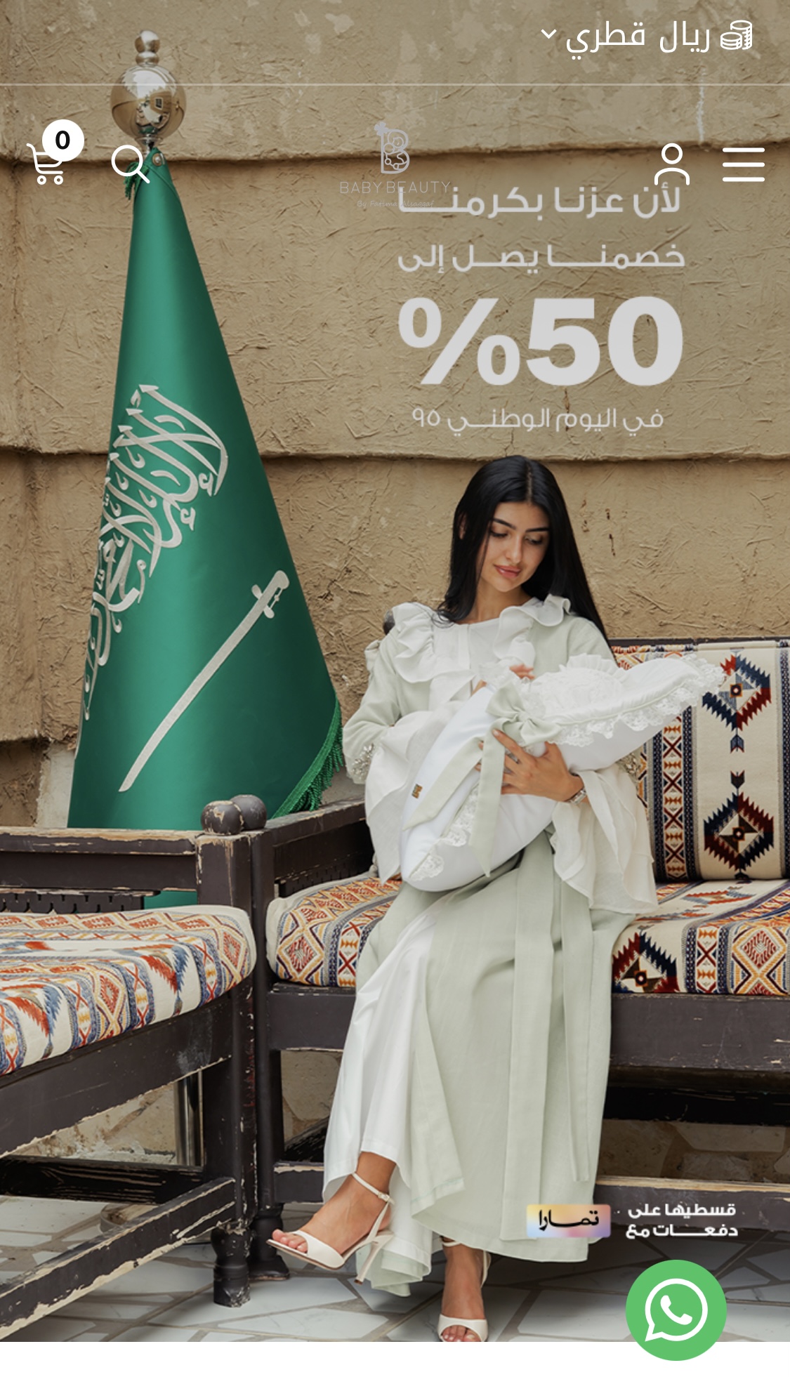 أزياء حوامل