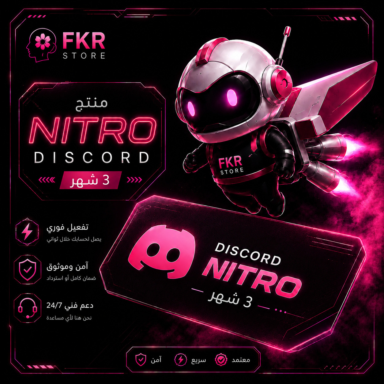 نيترو 3 شهور ( قيفت )