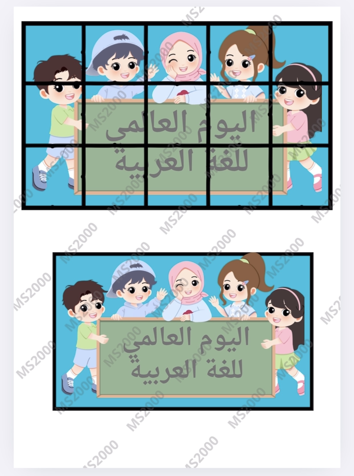 بازل للغه العربيه