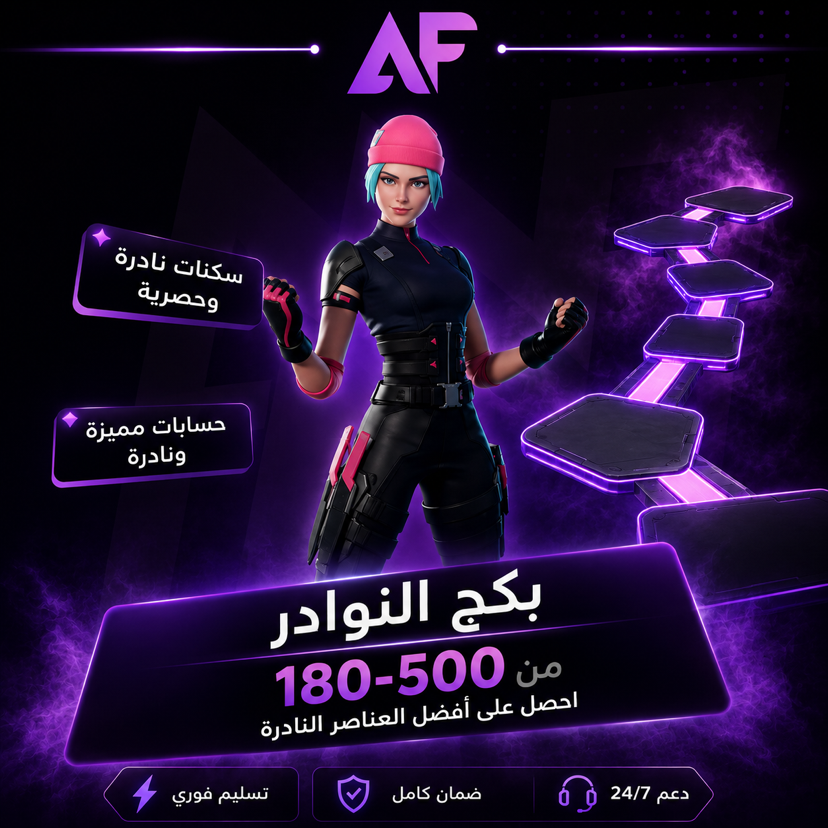 ضمان من 180-500 سكن اساسي