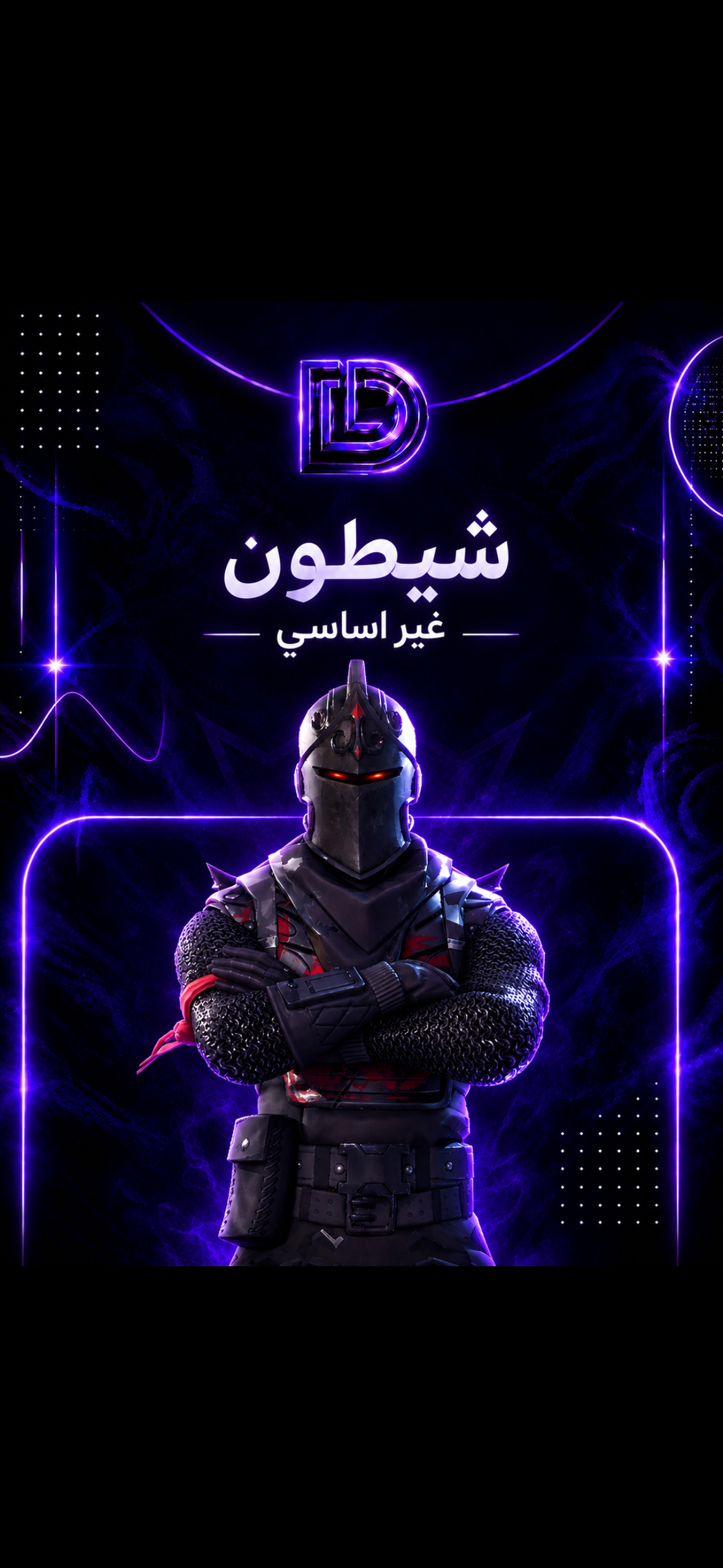 سكن شيطون ( غير اساسي ) 🎮💜