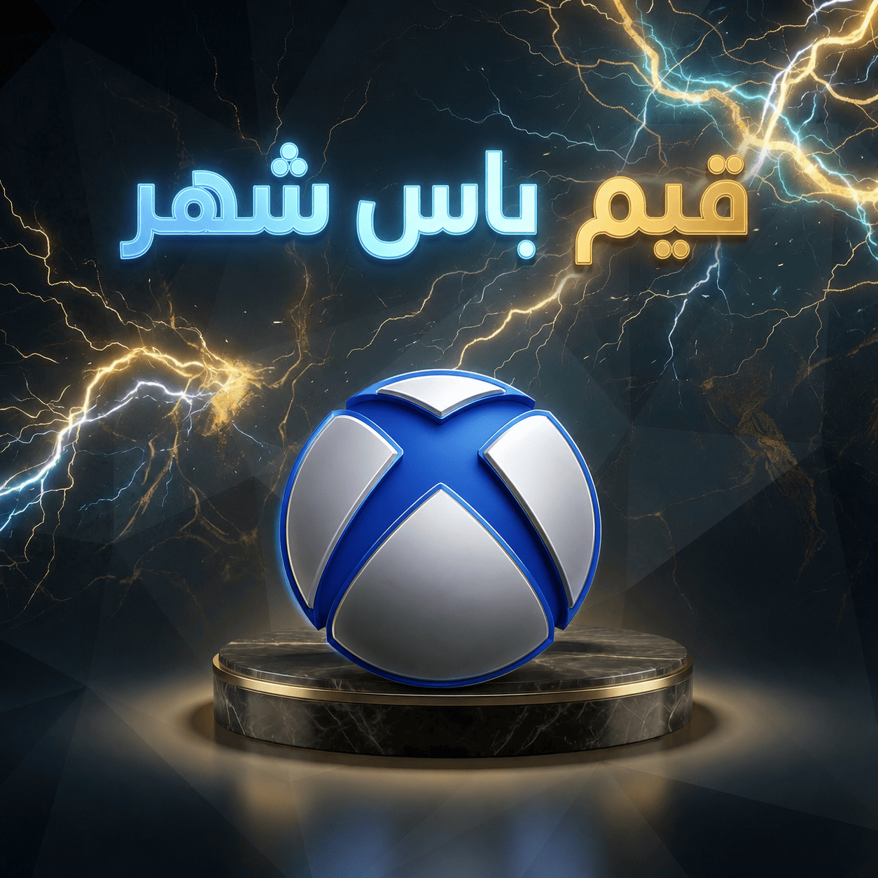 قيم باس التمت 1 شهر  | Game Pass Ultimate 1 Month (PC)