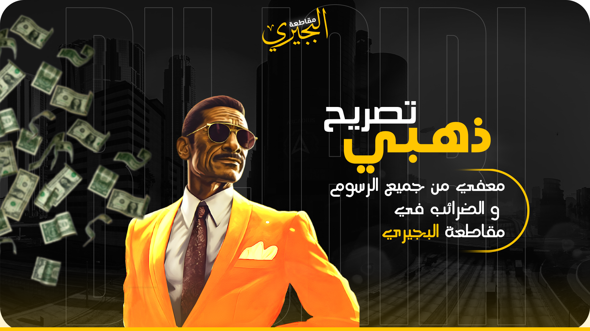 🏆داعم ذهبي
