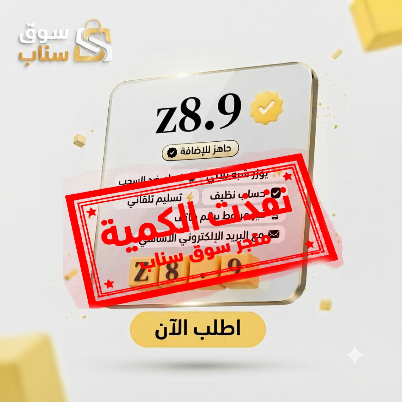 يوزر سناب شبه ثلاثي مميز للبيع | يوزرات سناب رباعية نادرة