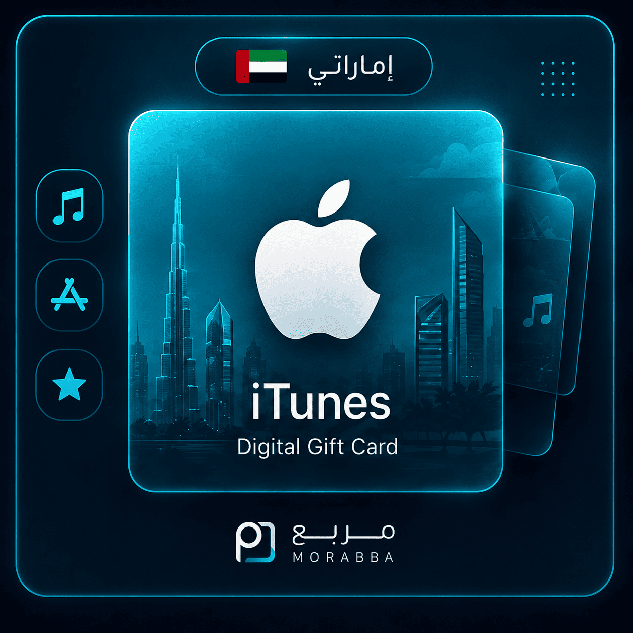 بطاقة ابل ستور | ايتونز - الإمارات